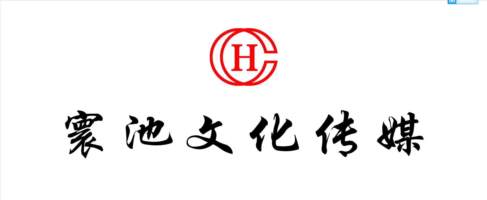 ��ͬ��徳��Ļ���ý���޹�˾����I(y��)��־